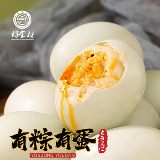 好食材有蛋有粽礼盒 商品图2