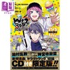 【中商原版】漫画 催眠麦克风-Before The Battle- Dawn Of Divisions 02 限定版付CD 鴉月rui 讲谈社 日文原版漫画书 ヒプノシスマイク 商品缩略图1