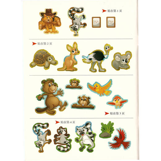 动物王国贴纸书 全16册 专注力训练贴纸书 宝宝书籍0-3岁绘本早教书 商品图3