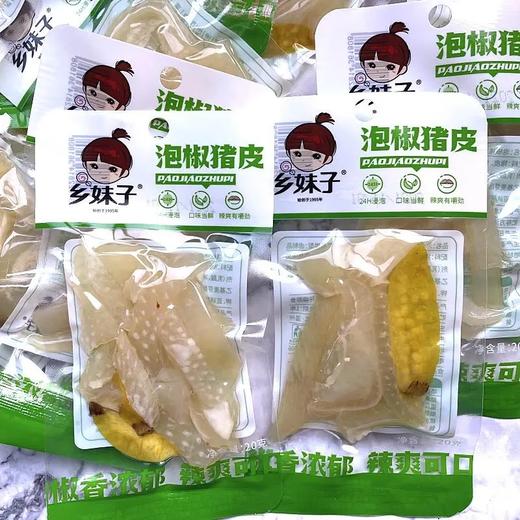 乡妹子多味猪皮20g 商品图0