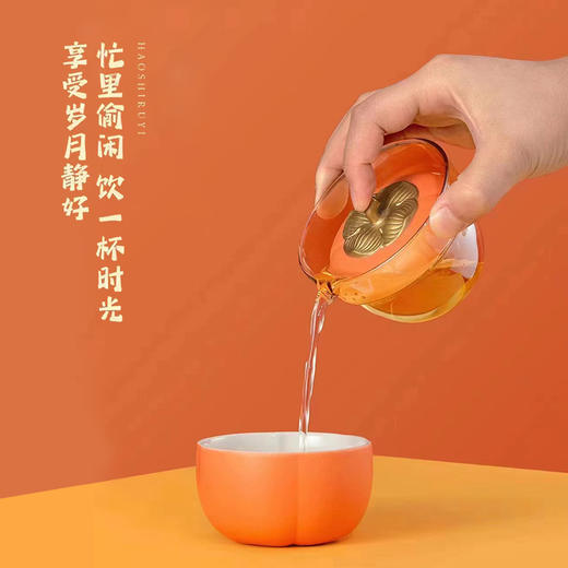 好柿如愿旅行茶具 商品图0
