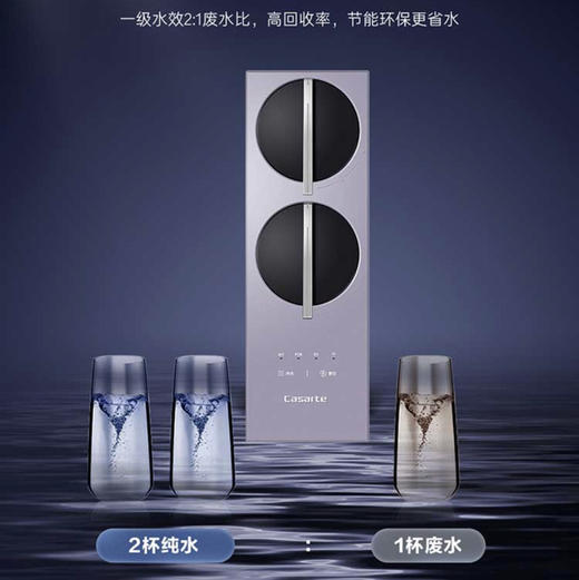 卡萨帝（Casarte）净水机CRO800-DCU1 商品图9
