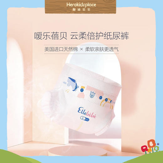 法国嗳乐蓓贝婴儿云柔倍护尿片L42片98183 商品图1