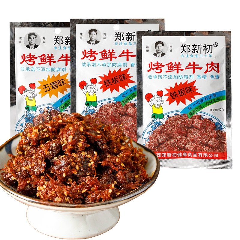 郑新初烤鲜牛肉干 江西特产香辣麻辣五香烧烤牛肉粒肉食零食小吃