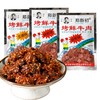 郑新初烤鲜牛肉干 江西特产香辣麻辣五香烧烤牛肉粒肉食零食小吃 商品缩略图0