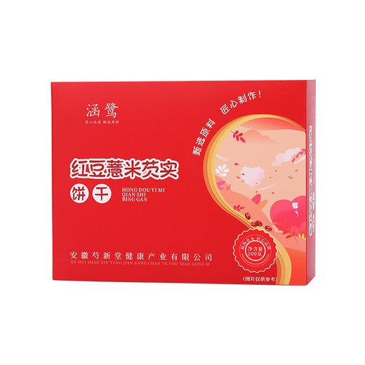 【轻食代餐好味道】红豆薏米芡实饼干赤小豆芡实薏米茶方便即食休闲代餐零食 商品图4