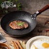 7F 司顿生活馆 铁技铁锅28CM 商品缩略图1