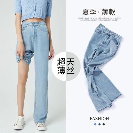 【冷感黑科技 冰凉一夏 】天丝牛仔裤 舒适冰氧感 巨显瘦 比普通牛仔裤薄4倍 轻薄冰爽 随身小空调 商品图0