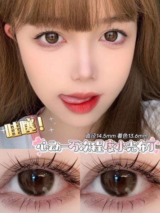 TiccMay单款-水光布丁 商品图9