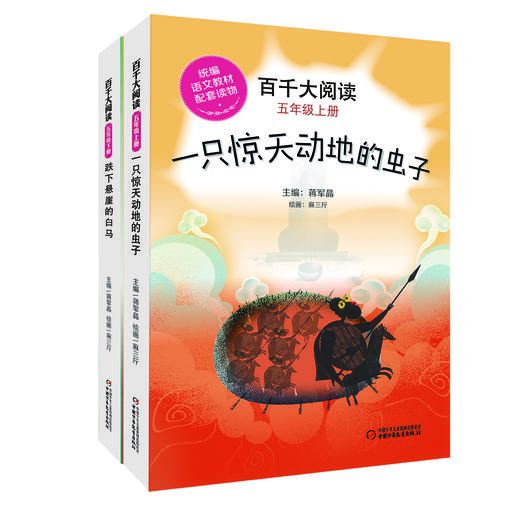 《百千大阅读》1-6年级 商品图4