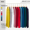 【纯棉】MD名盾男士长袖polo衫多色秋冬商务打底休闲翻领t恤11S99 商品缩略图3