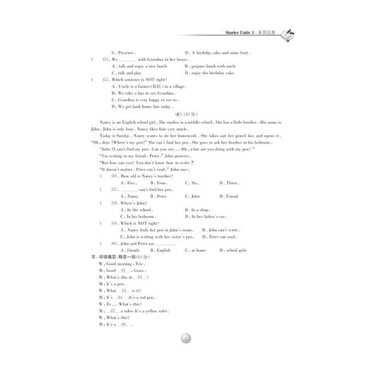 英语(7上升级版)/培优提高班/胡美如/浙江大学出版社 商品图5