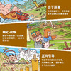 封神演义幼儿美绘本 全10册 3-6岁 许仲琳 著 儿童绘本 商品缩略图3