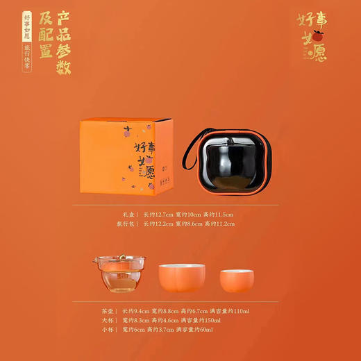 好柿如愿旅行茶具 商品图8