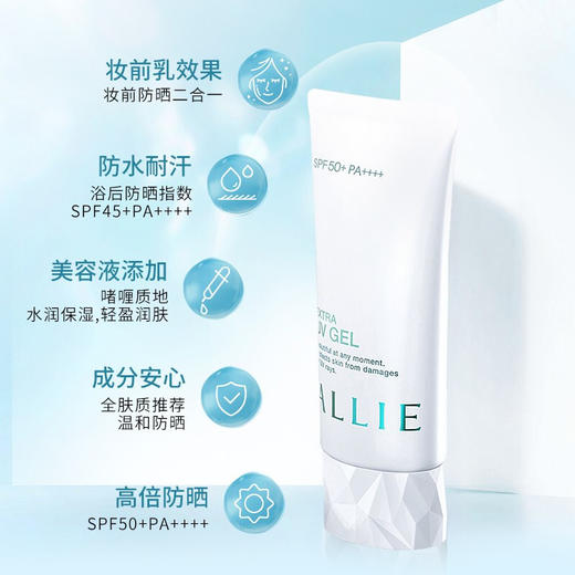 皑丽水润倍护防晒水凝乳 商品图2