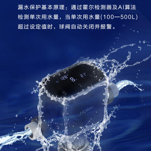 海尔前置过滤器HPL13(U1) 商品图6
