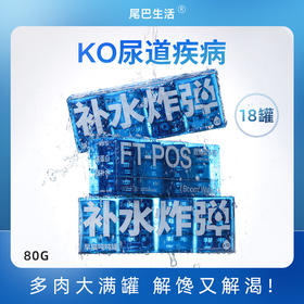 尾巴生活吨吨罐12罐补水炸弹猫罐头幼猫成猫零食猫咪湿粮营养增肥