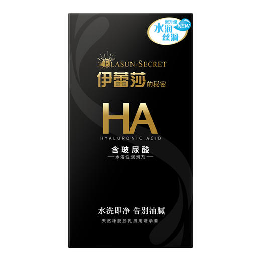 伊蕾莎的秘密水润丝滑118只装！玻尿酸水溶性润滑剂水洗即净告别油腻！【尚牌官方旗舰正品】 商品图3
