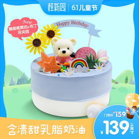 【萌想派对】 新款儿童节生日蛋糕—纯乳脂与牛奶奶油混合，夹层口味升级，细腻香甜
