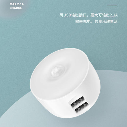 沃品 红外智能感应小夜灯充电器 NL01 商品图0