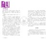 预售 【中商原版】中学生文学精读 李白 修订版 港台原版 璧华 香港三联书店 诗作赏析 商品缩略图4