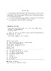 电网企业员工安全等级培训系列教材（第二版） 配电运检 商品缩略图3