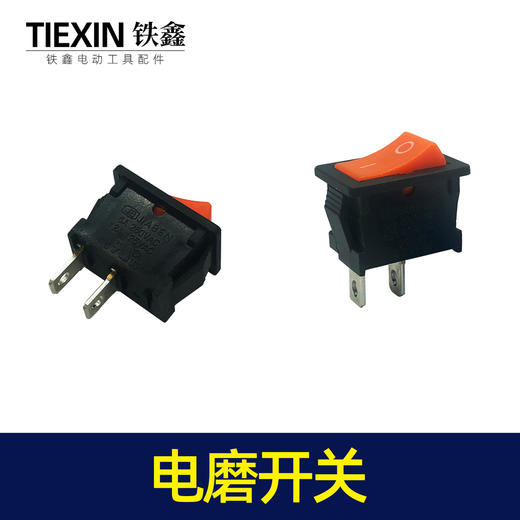 【货号01741】5200/5800油锯开关打磨机开关电磨配件电磨开关船型开关电源开关 商品图4