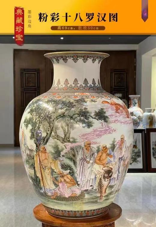 粉彩十八罗汉图 商品图0