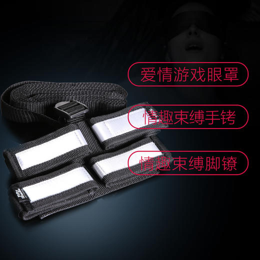 英国50度灰SM另类玩具床上分腿手铐脚铐眼罩束缚带套装睡床捆绑 商品图1