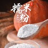 泰国三象牌水磨糯米粉 500g汤圆雪媚娘冰皮月饼原料 商品缩略图1