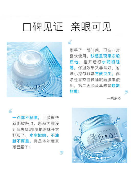 芙丽芳丝保湿修护面霜 商品图2