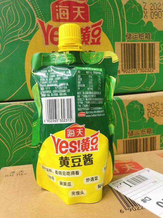 海天酱2袋（拼团） 商品图2