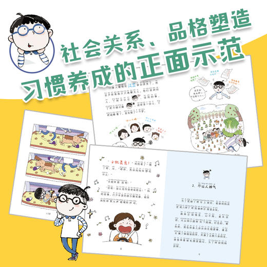 蹦蹦跳跳上学去  一日班长 商品图2