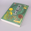 【心如健推荐】医学经典传统良方 养生保健方法 图解 本草纲目 单册 商品缩略图1