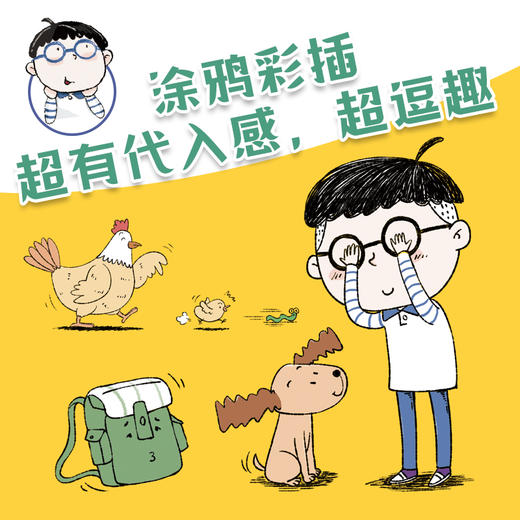 蹦蹦跳跳上学去  一日班长 商品图1