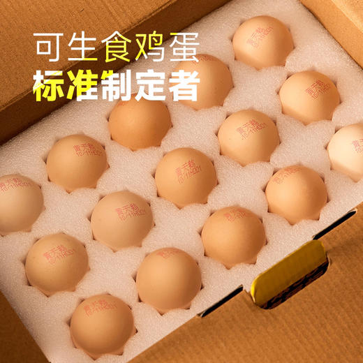 升级40枚/箱，【可生食鸡蛋-黄天鹅鸡蛋】0激素 700多项检测合格 国内首个可生食鸡蛋标准制定者 不含沙门氏菌 商品图11