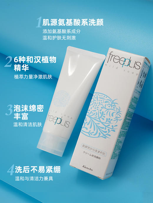 芙丽芳丝净润洗颜泡沫 商品图4