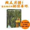 如果你想要一个树屋 3-6岁 卡特·希金斯 著 儿童绘本 商品缩略图0
