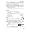 中考物理探究题精析精练/蒋德仁/浙江大学出版社 商品缩略图5