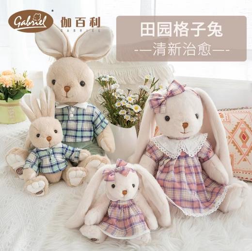 【半山书局】B14F丨Gabriel伽百利田园学院系毛绒玩偶 商品图1