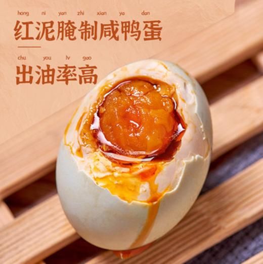 【严选】湖北咸鸭蛋70g特大 8枚装20枚装 （厂家直发） 商品图1