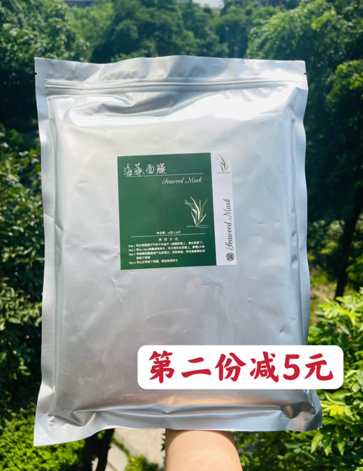 海藻面膜（20片装）5A级纯进口/会发芽的面膜/搭配茉莉纯露or马迷纯露一起敷 商品图9