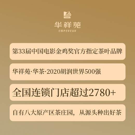 华祥苑 月兮 清香型 铁观音 礼盒装300g 商品图5