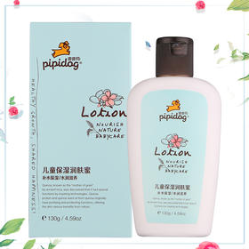 皮皮狗儿童保湿润肤蜜(水润滋养）130g