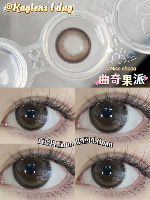 【Kaylens】日抛·套餐活动丨168/2副 300/4副（日抛/一盒10片装） 商品图11