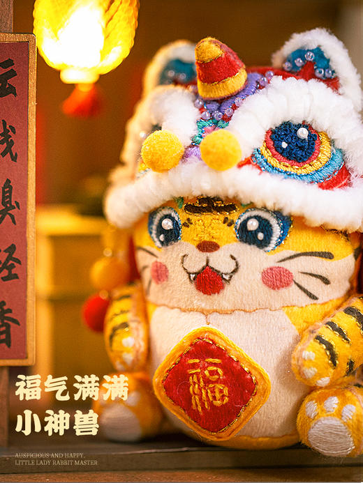 「上古小神兽」青龙、白虎、麒麟刺绣摆件材料包 商品图3