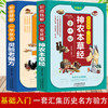 【心如健推荐】彩图精解一看就懂神农本草经+灵验的老偏方（全2册） 中医药学实用的现代家庭养生全书指导现代人的日常食疗食养 中医养生书 中医 商品缩略图0