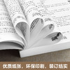 【心如健推荐】本草纲目白话精解 商品缩略图3
