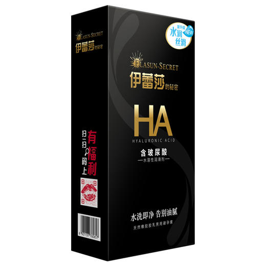 伊蕾莎的秘密水润丝滑118只装！玻尿酸水溶性润滑剂水洗即净告别油腻！【尚牌官方旗舰正品】 商品图2