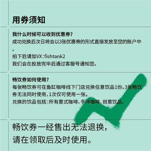 鱼缸会员日 99元3杯饮品券 商品图1